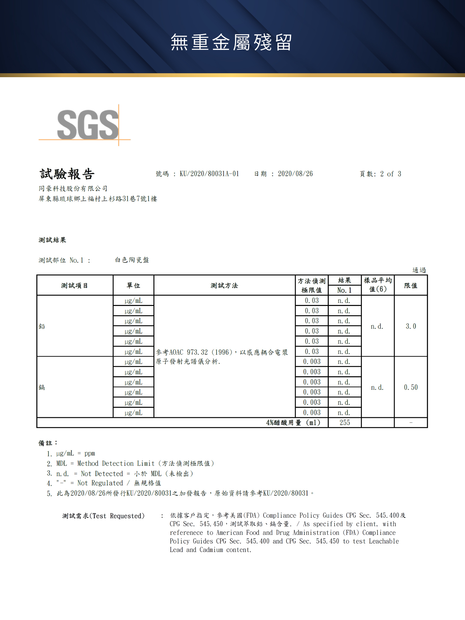 20241007 TKP頂級不沾瓷 銷售頁 w1500 16