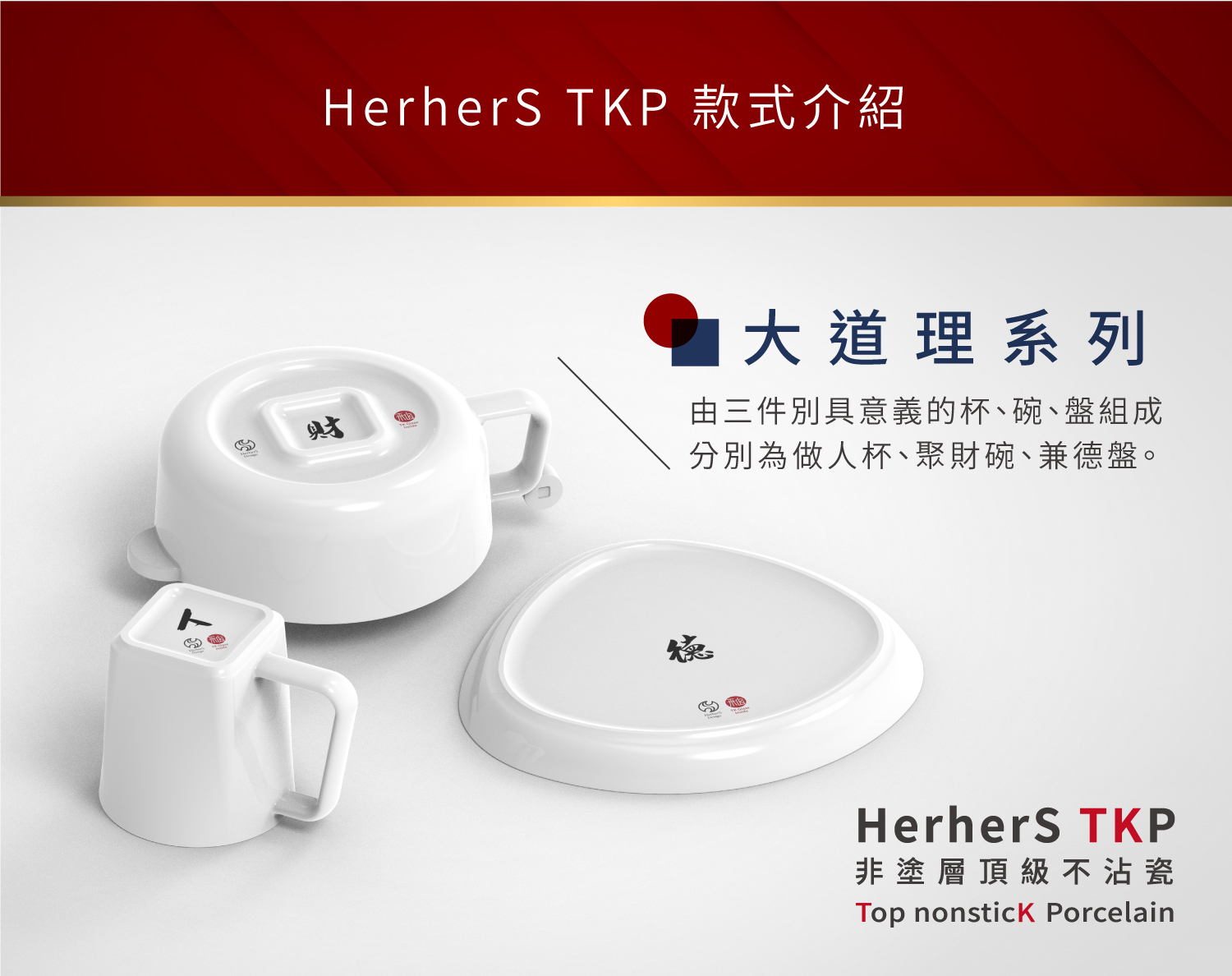 20241007 TKP頂級不沾瓷 銷售頁 w1500 17
