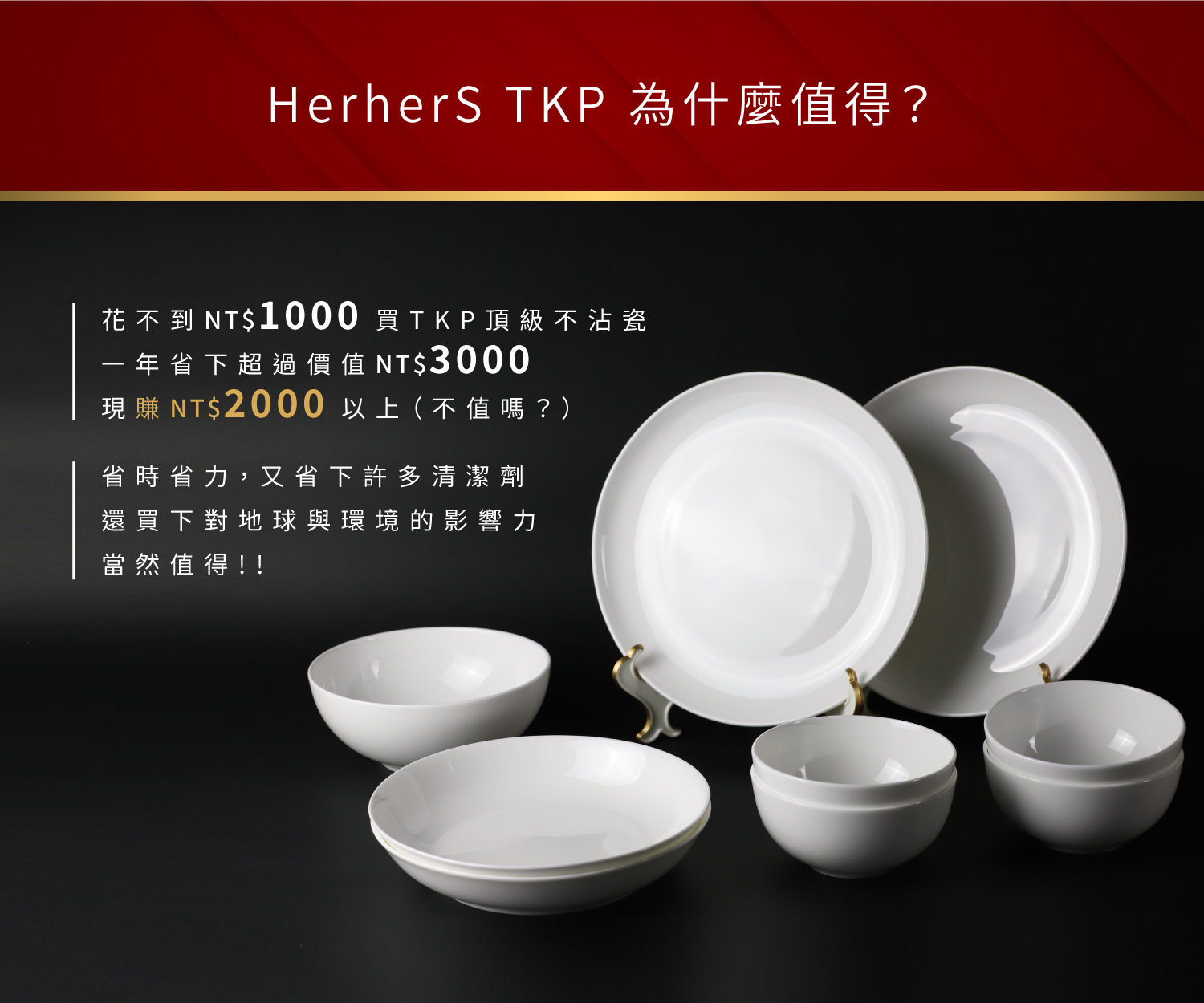 20241007 TKP頂級不沾瓷 銷售頁 w1500 33