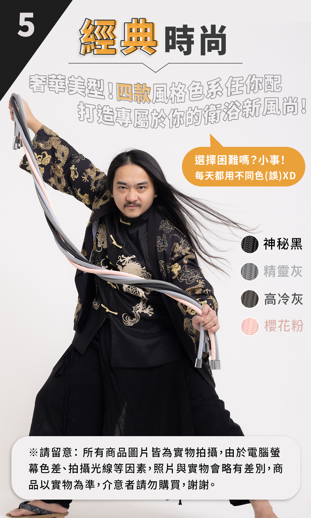 20241009 HerherS淋浴任我管 銷售頁 改 03