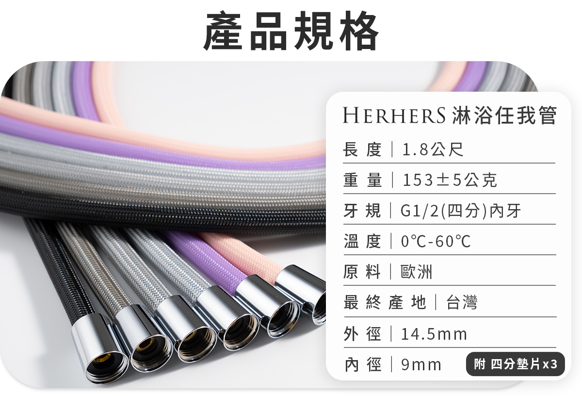 20241009 HerherS淋浴任我管 銷售頁 改 05