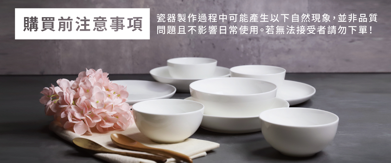 20241007 TKP頂級不沾瓷 銷售頁 w1500 購買前須知 A