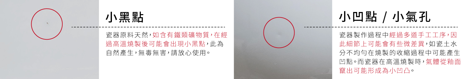20241007 TKP頂級不沾瓷 銷售頁 w1500 購買前須知 B