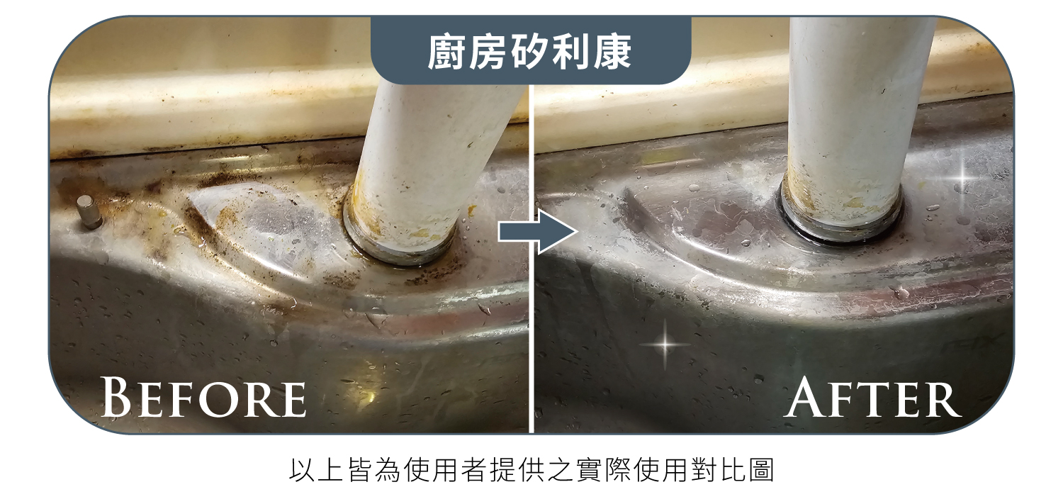 20250819 銷售頁 奇幻泡泡奈米鋅草本除黴凝膠 w1500 06 08