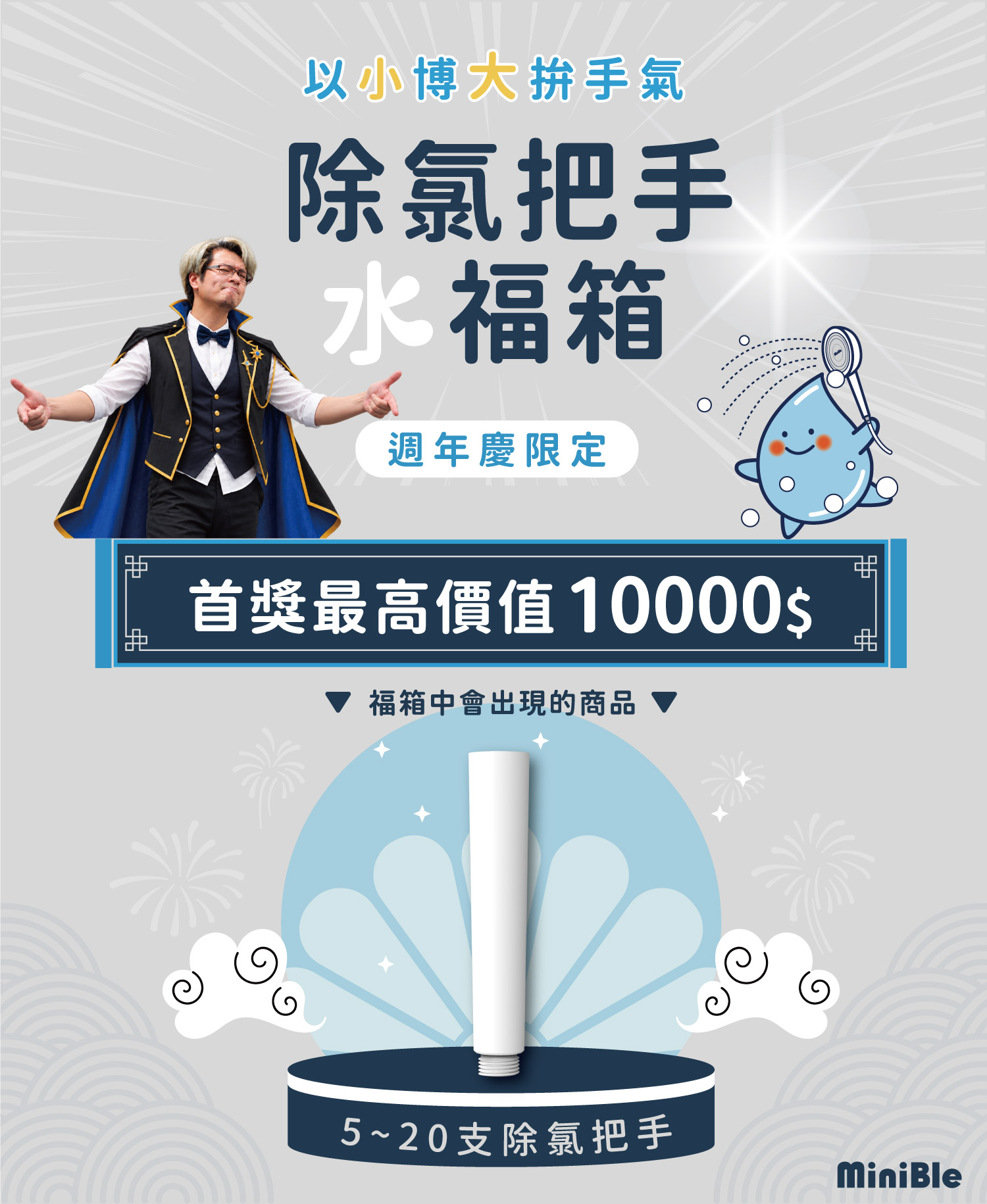 261005 除氯把手福箱 銷售頁 02