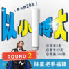 261005 除氯把手福箱r2 銷售頁 01