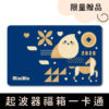 20260119 1月檔期 福箱商品圖 贈品 起波器一卡通 1000x1000px