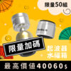 20260121 1月檔期 福箱商品圖 起波器福箱 限量加碼 1000x1000px