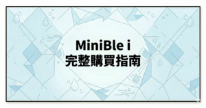 minible i guide