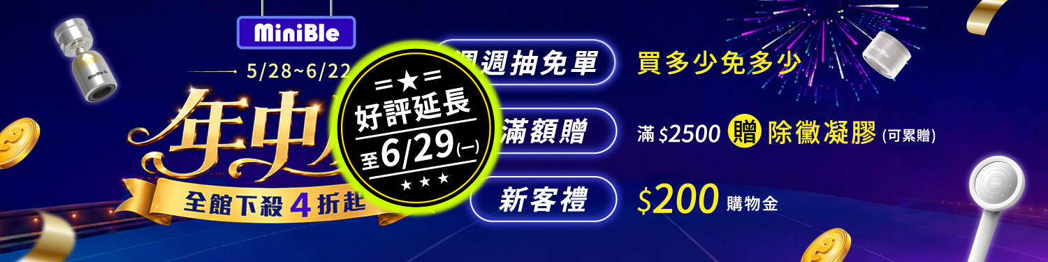 20260622年中慶加碼延長 官網銷售頁BN 1500X375