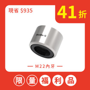 【福利品】MiniBle Q 微氣泡起波器-標準版（任兩顆再折$100✨） - M22內牙