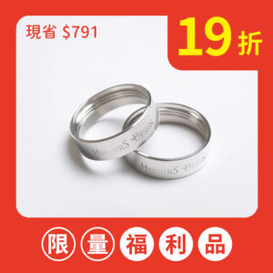 【福利品】MiniBle經典修飾環 - 鐳刻款（2入組）