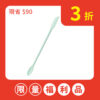 20260812 福利品檔期 商品圖 22 除黴刮刮 1000x1000px