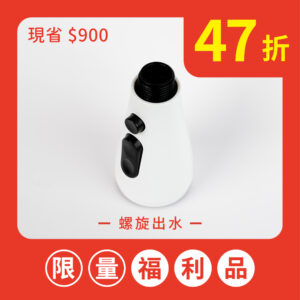 【福利品】MiniBle微氣泡起波器-抽拉版（螺旋／直式出水，多色可選） - 【螺旋出水】霧白