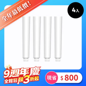 MiniBle i 專用除氯把手(4入組)