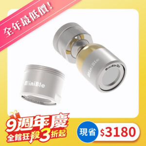 MiniBle QS 微氣泡起波器－廚衛雙QS