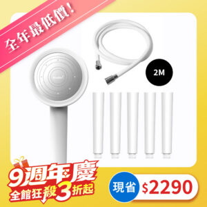 MiniBle i 除氯過濾微氣泡蓮蓬頭-敏感肌沐浴組（軟管2M）