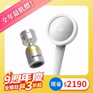 MiniBle i 除氯過濾微氣泡蓮蓬頭+MiniBle Q微氣泡起波器-轉向版