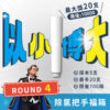 261023 除氯把手福箱r4 銷售頁 01